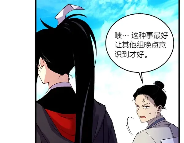 第202话 第一关 第235页