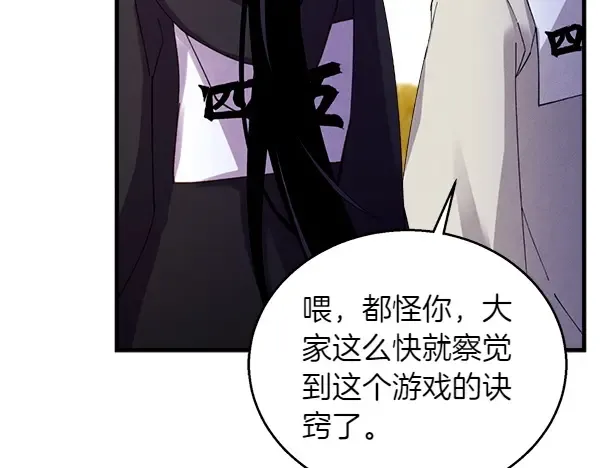 第202话 第一关 第236页