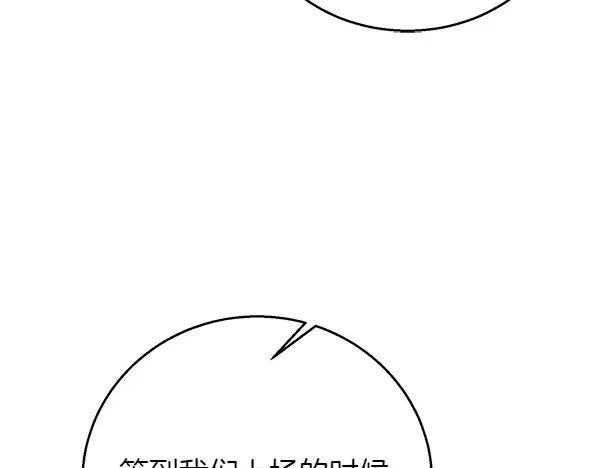 第202话 第一关 第237页