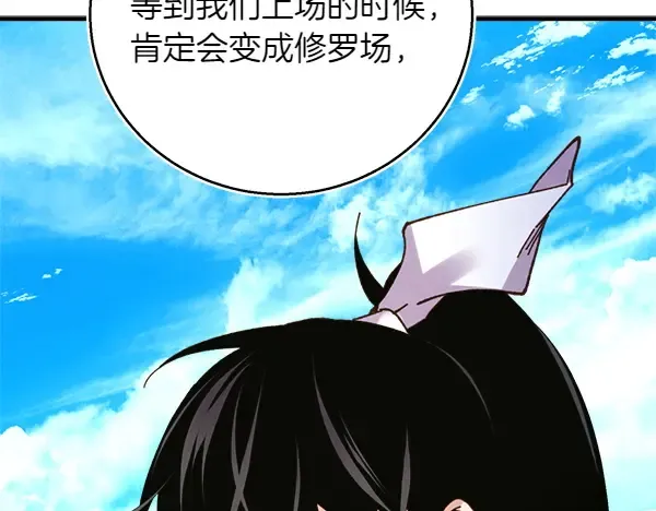 第202话 第一关 第238页