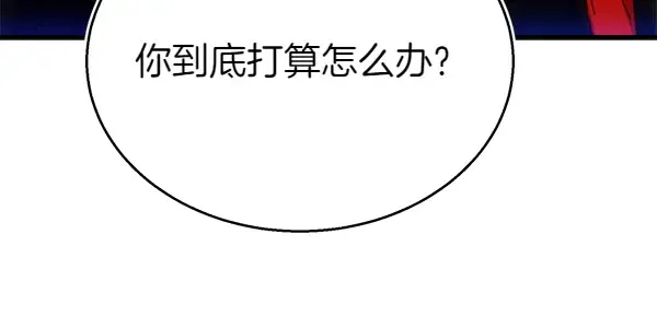 第202话 第一关 第241页