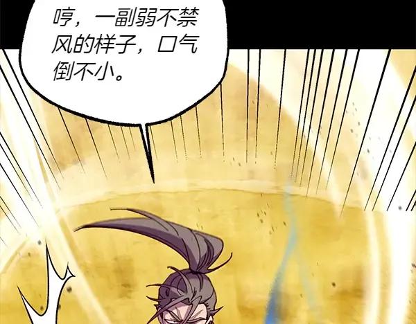 第202话 第一关 第243页