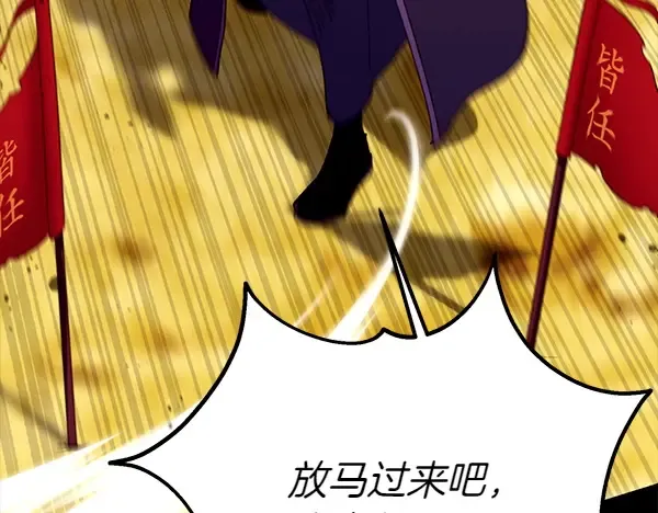 第202话 第一关 第245页