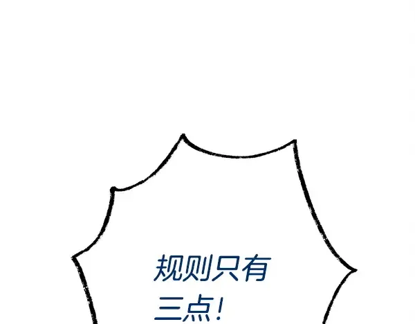 第203话 过关斩将 第5页