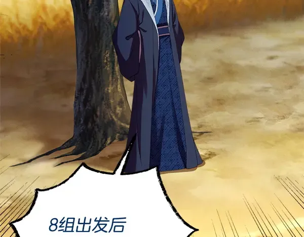 第203话 过关斩将 第9页