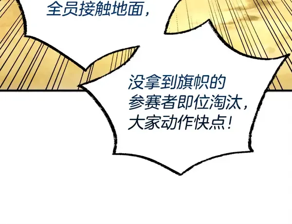 第203话 过关斩将 第10页