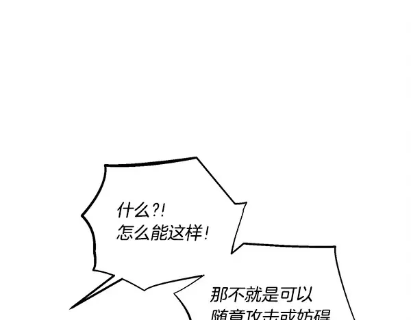 第203话 过关斩将 第11页