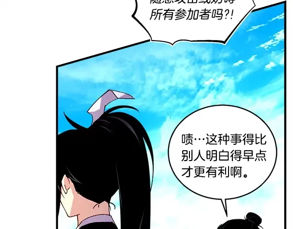 第203话 过关斩将 第12页