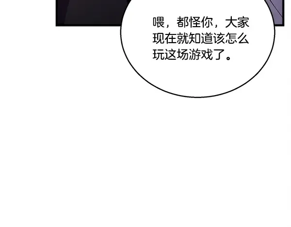 第203话 过关斩将 第14页