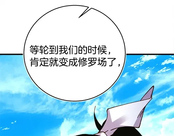 第203话 过关斩将 第15页
