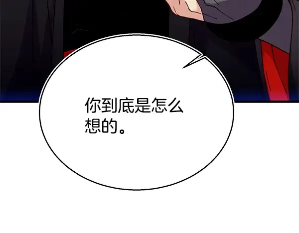 第203话 过关斩将 第18页