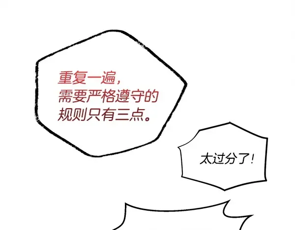 第203话 过关斩将 第20页