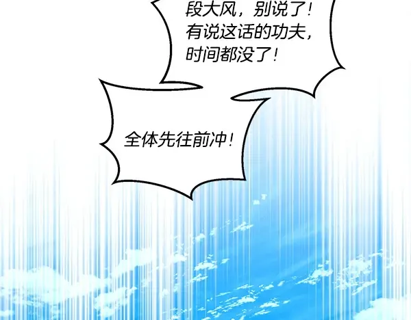 第203话 过关斩将 第21页