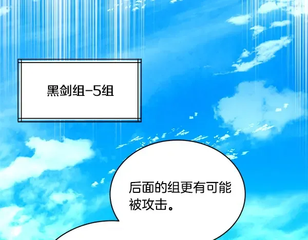 第203话 过关斩将 第22页