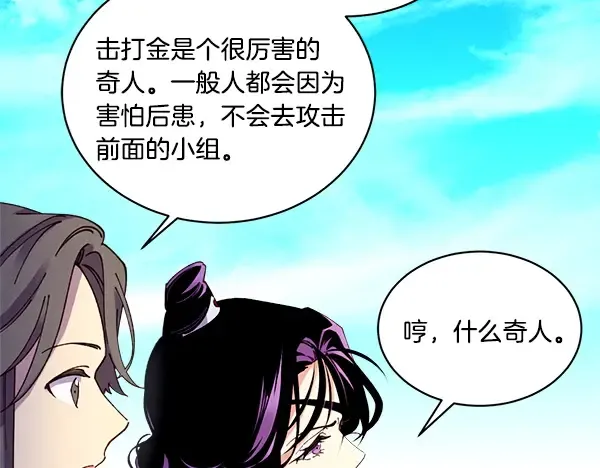 第203话 过关斩将 第23页