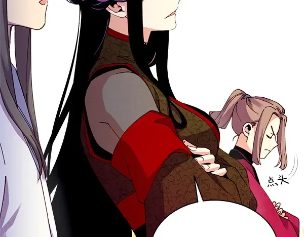 第203话 过关斩将 第24页