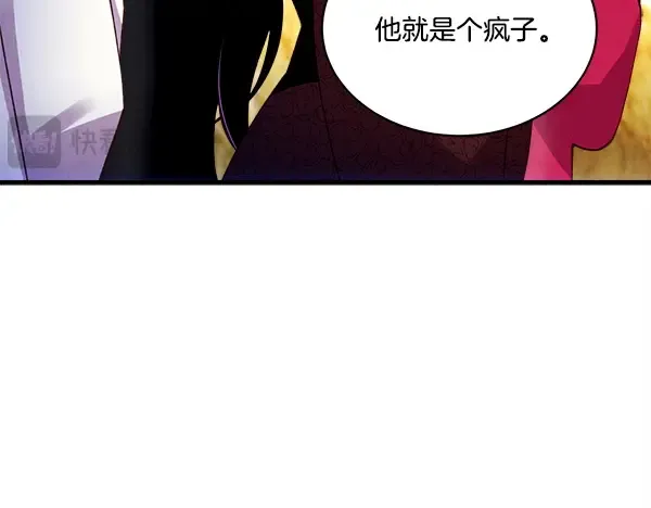 第203话 过关斩将 第25页