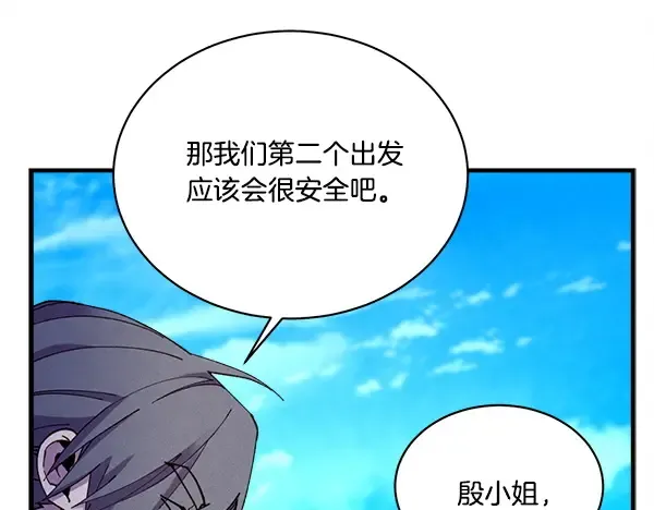 第203话 过关斩将 第26页