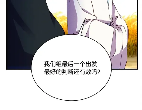 第203话 过关斩将 第28页