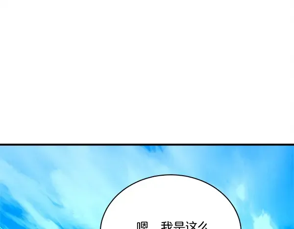 第203话 过关斩将 第29页