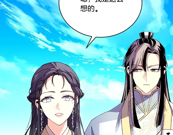 第203话 过关斩将 第30页