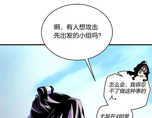 第203话 过关斩将 第33页