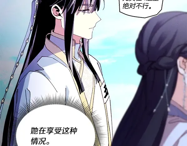 第203话 过关斩将 第34页