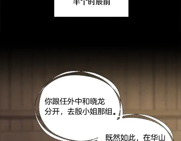 第203话 过关斩将 第38页