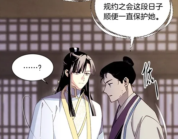第203话 过关斩将 第39页