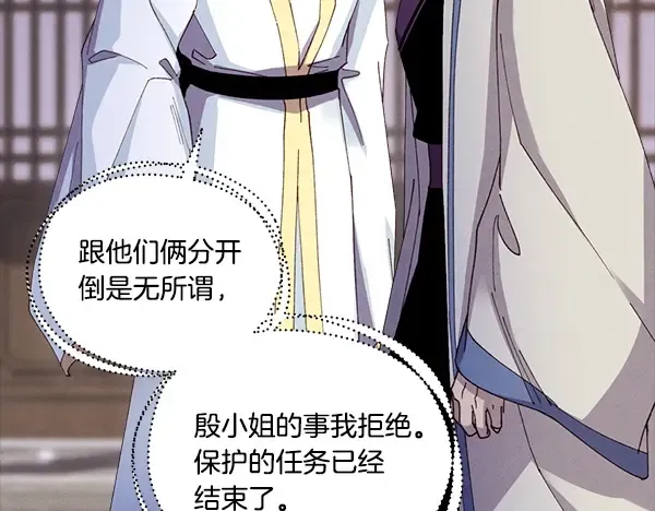 第203话 过关斩将 第40页