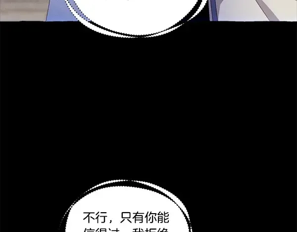第203话 过关斩将 第41页