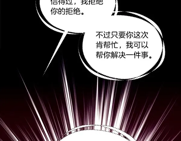 第203话 过关斩将 第42页