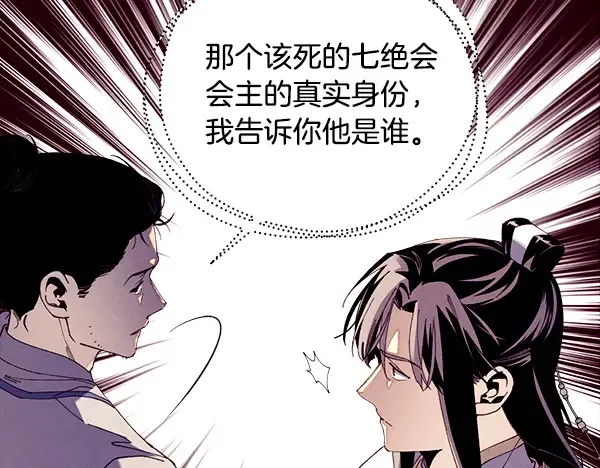 第203话 过关斩将 第43页