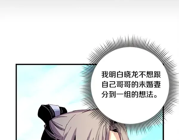 第203话 过关斩将 第47页