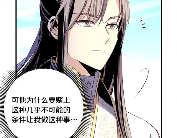 第203话 过关斩将 第48页