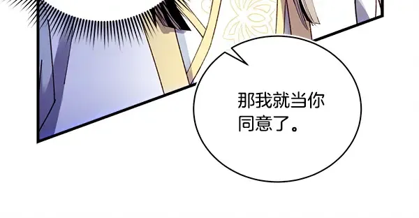 第203话 过关斩将 第49页