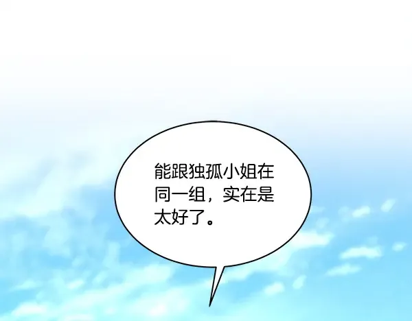 第203话 过关斩将 第50页