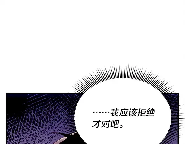 第203话 过关斩将 第54页