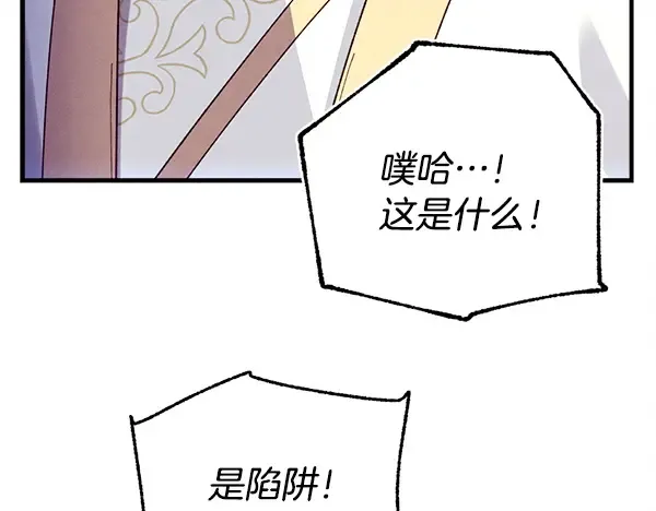 第203话 过关斩将 第57页