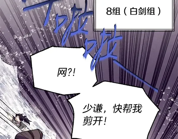 第203话 过关斩将 第59页