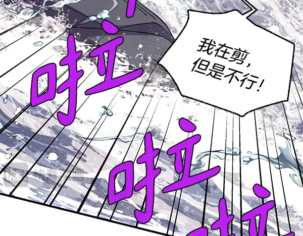 第203话 过关斩将 第61页