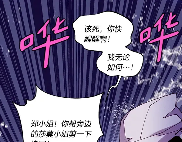 第203话 过关斩将 第63页