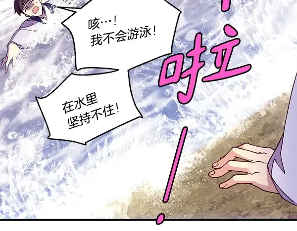 第203话 过关斩将 第65页