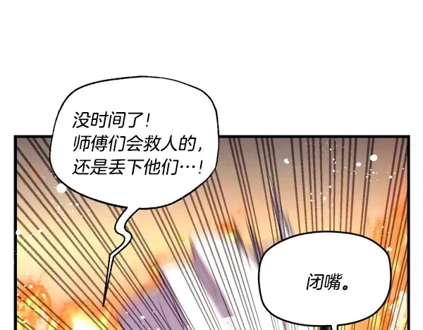 第203话 过关斩将 第67页