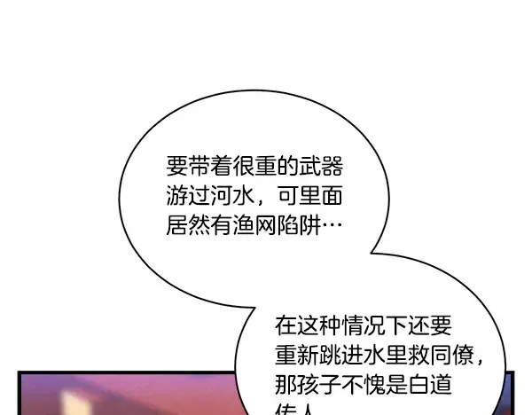 第203话 过关斩将 第70页