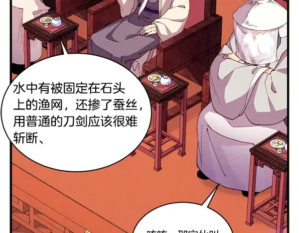 第203话 过关斩将 第72页