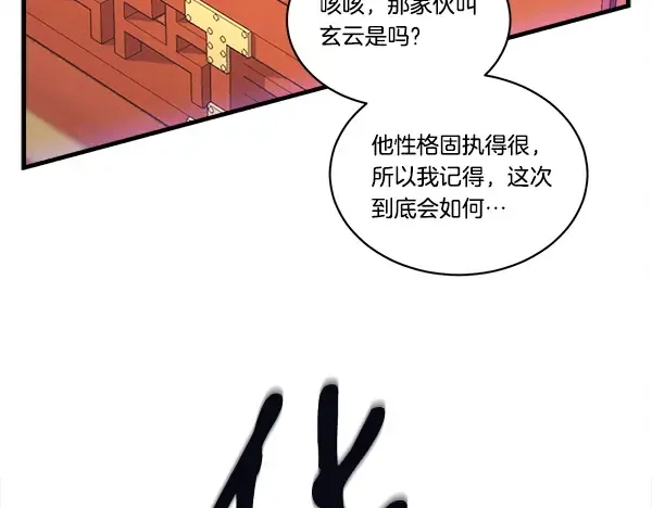 第203话 过关斩将 第73页
