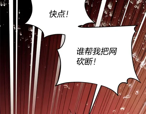 第203话 过关斩将 第76页
