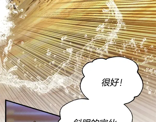 第203话 过关斩将 第79页