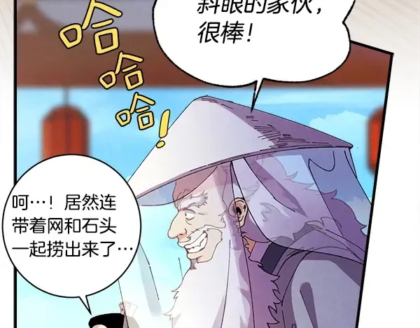 第203话 过关斩将 第80页